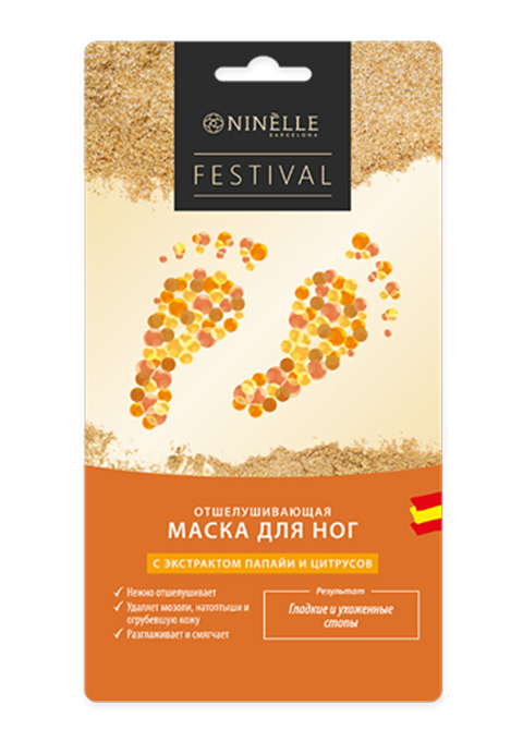 Ninelle отшелушивающая маска для ног с экстрактом папайи и цитрусов Festival #0599