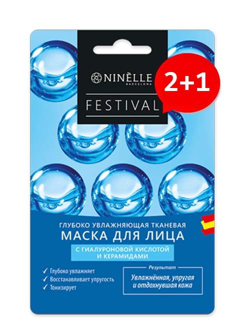Ninelle комплект 2+1 глубоко увлажняющая тканевая маска для лица с гиалуроновой кислотой и керамидами Festival #1039