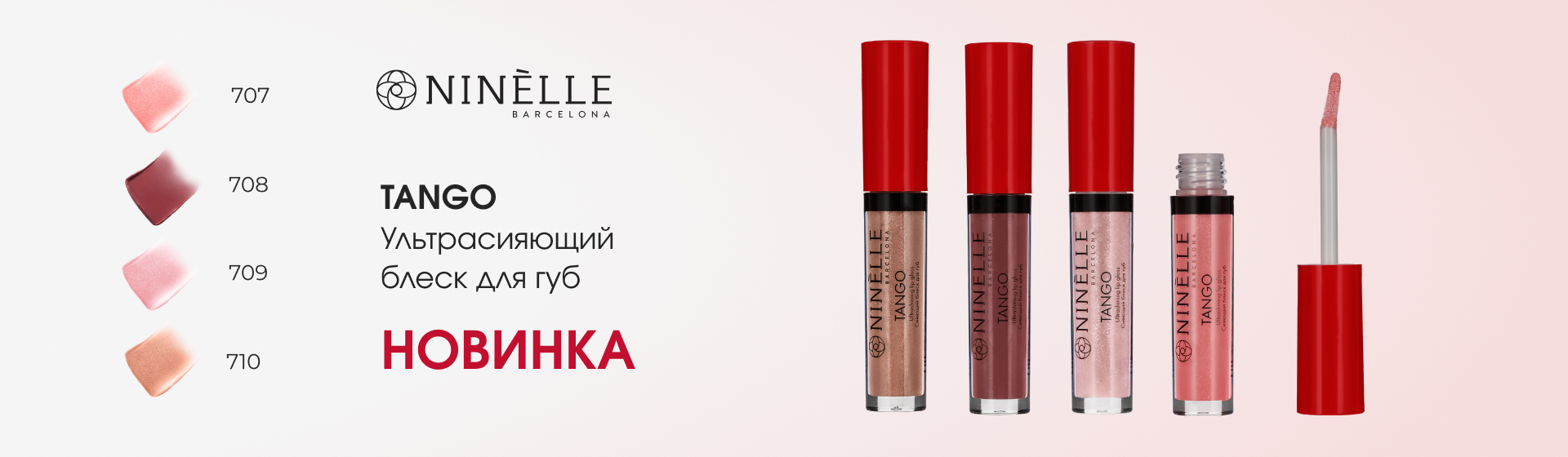 https://www.starbeauty.kz/ru/catalog/937-guby/12629-ninelle_tango_ultrasijajushhij_blesk_dla_gub/