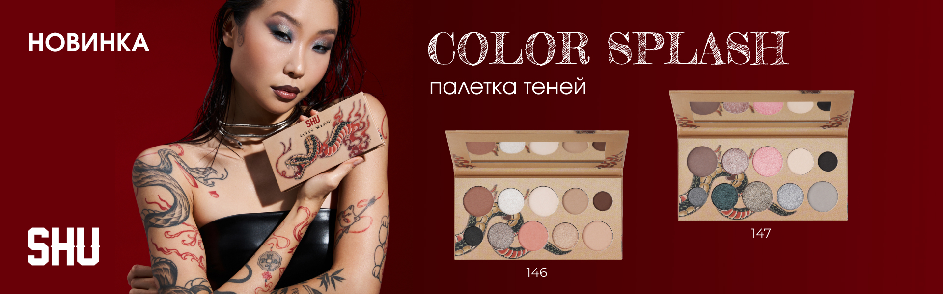 https://www.starbeauty.kz/ru/catalog/13137-glaza/16788-shu_color_splash_paletka_tenej_dla_vek/