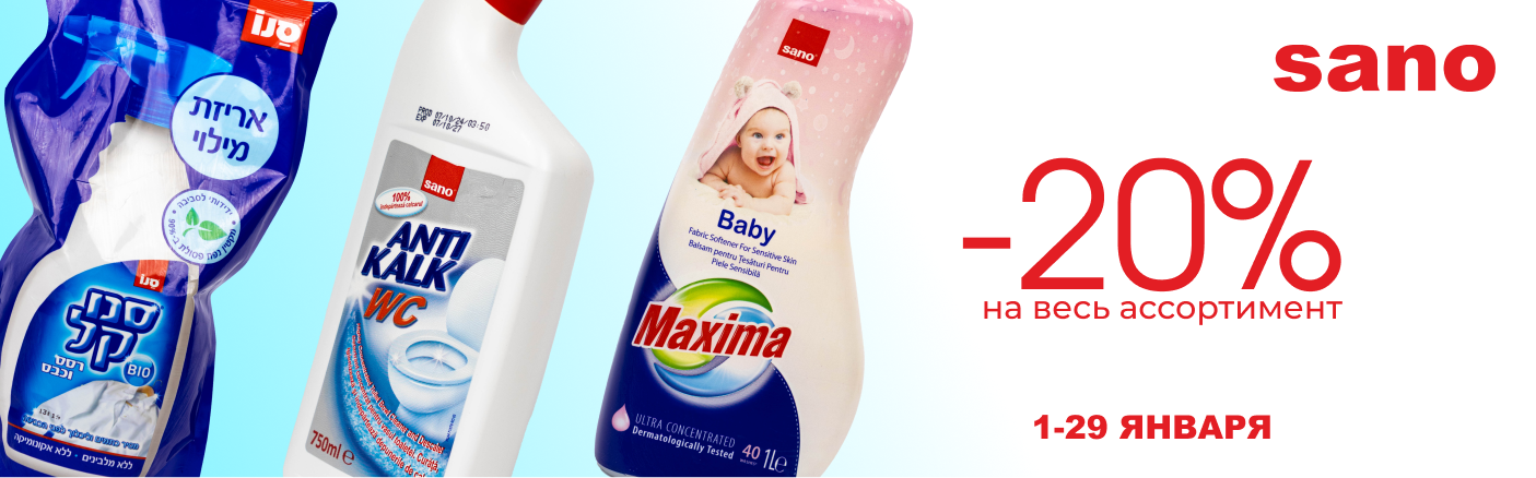 https://www.starbeauty.kz/catalog/1012-sano/