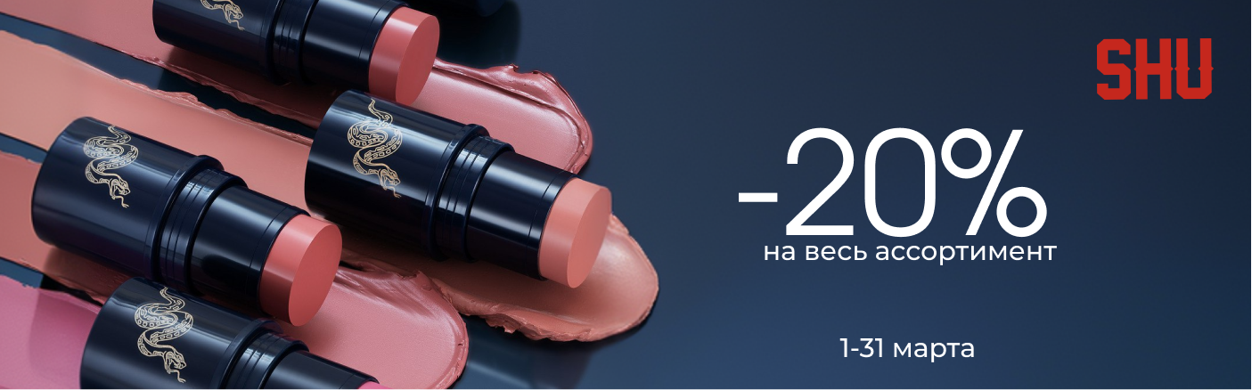 https://www.starbeauty.kz/ru/catalog/12800-shu/