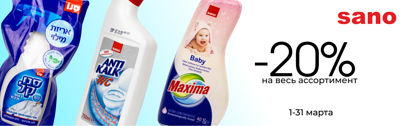 https://www.starbeauty.kz/catalog/1012-sano/