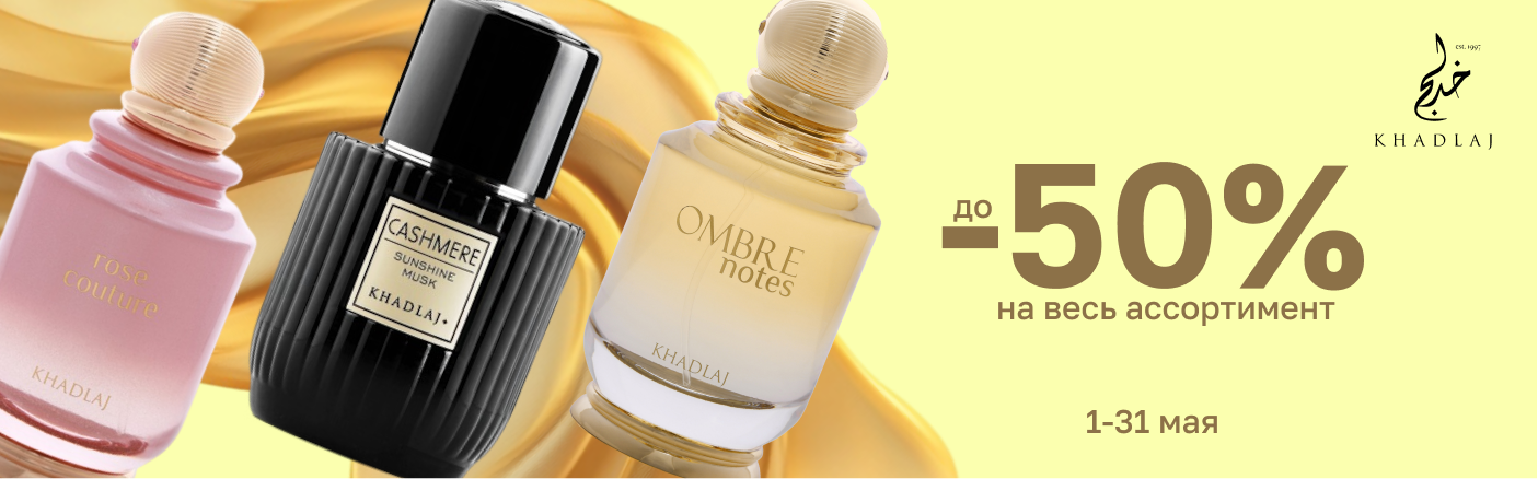 https://www.starbeauty.kz/ru/catalog/15251-parfum_khadlaj/