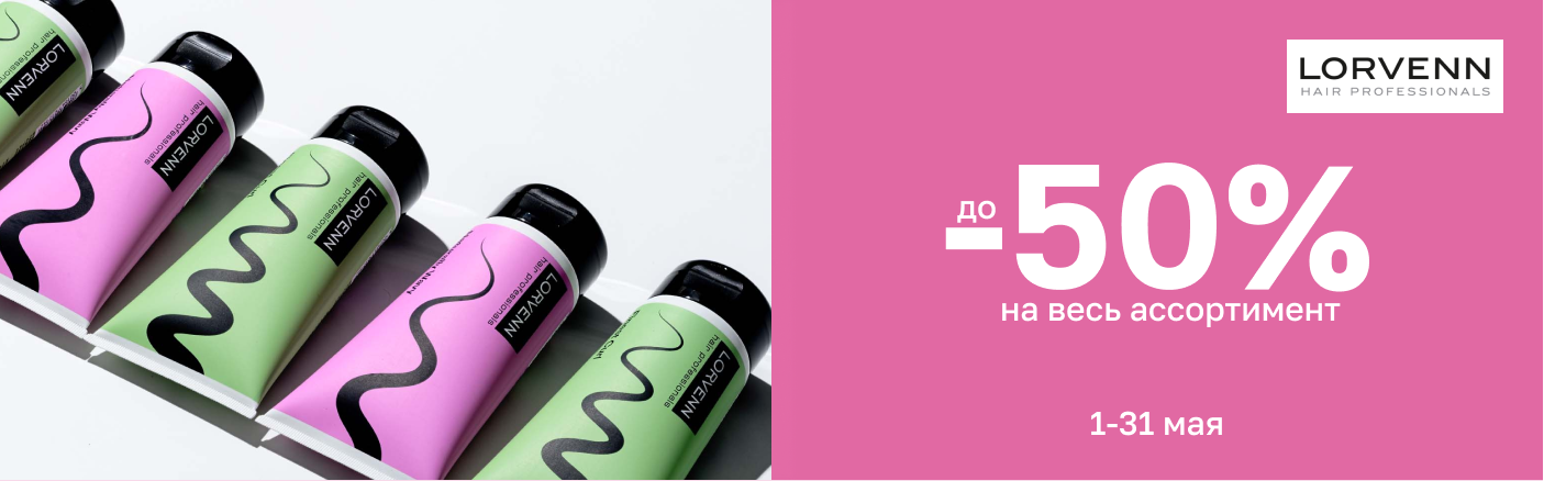https://www.starbeauty.kz/ru/catalog/16037-lorvenn/