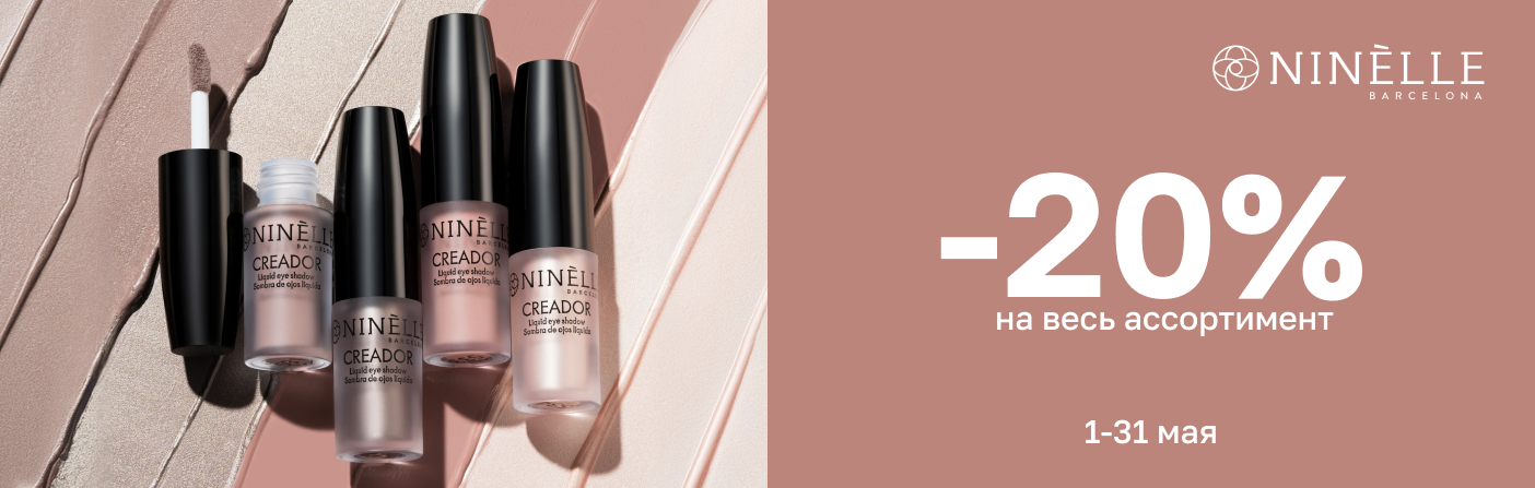 https://www.starbeauty.kz/ru/catalog/404-ninelle/