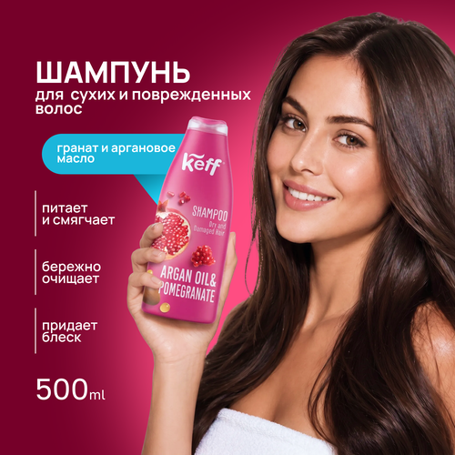 KEFF Шампунь для сухих волос Гранат и Аргановое масло #7290102995028