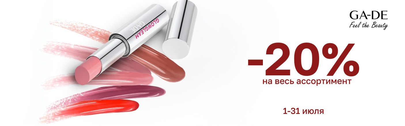 https://www.starbeauty.kz/ru/catalog/139-ga_de/