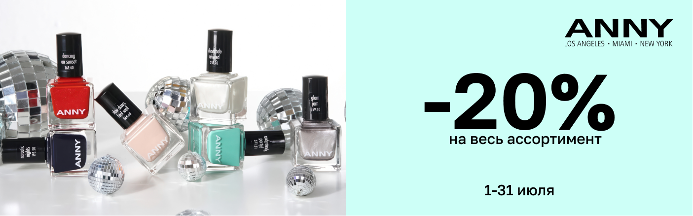 https://www.starbeauty.kz/ru/catalog/15863-anny/