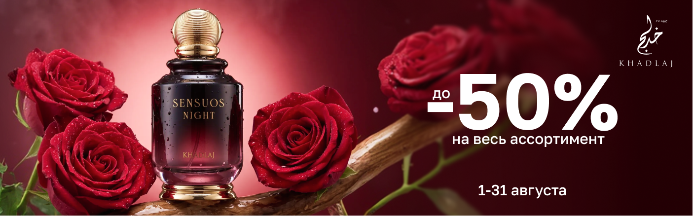 https://www.starbeauty.kz/ru/catalog/15251-parfum_khadlaj/