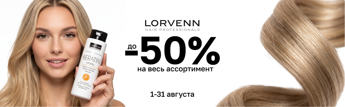 https://www.starbeauty.kz/ru/catalog/16037-lorvenn/