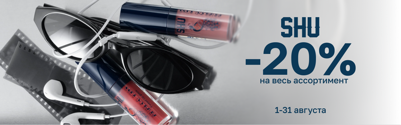 https://www.starbeauty.kz/ru/catalog/12800-shu/