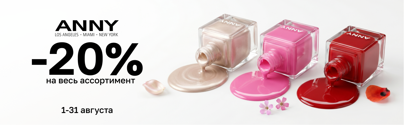 https://www.starbeauty.kz/ru/catalog/15863-anny/