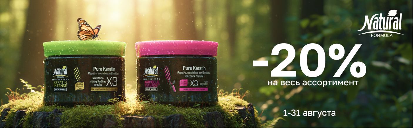 https://www.starbeauty.kz/ru/catalog/842-natural_formula/