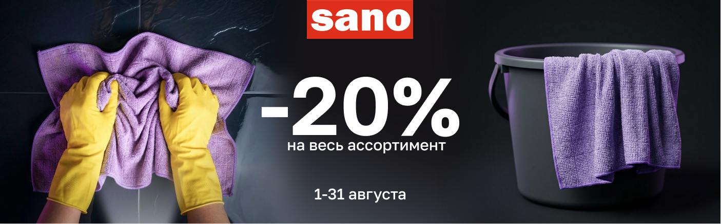 https://www.starbeauty.kz/catalog/1012-sano/