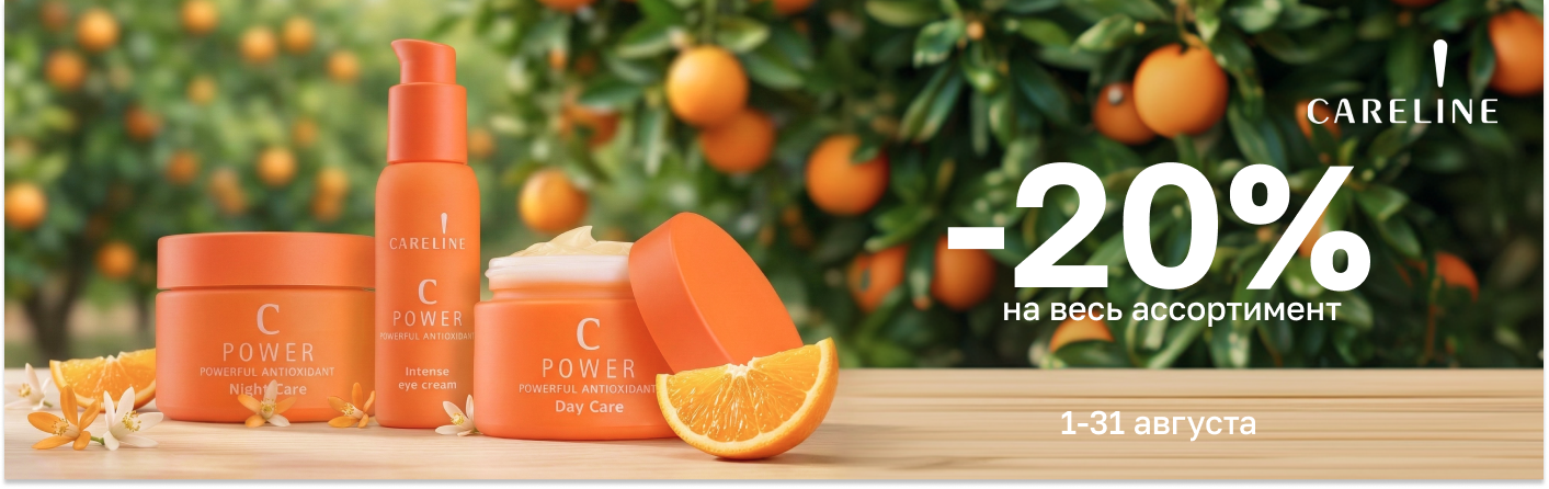 https://www.starbeauty.kz/ru/catalog/411-careline/