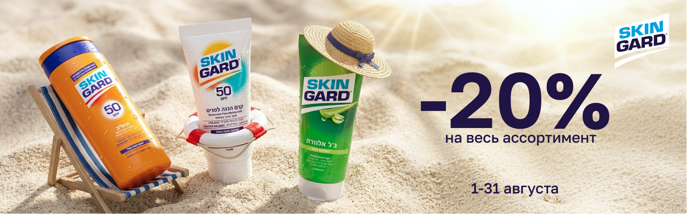 https://www.starbeauty.kz/ru/catalog/418-skingard/