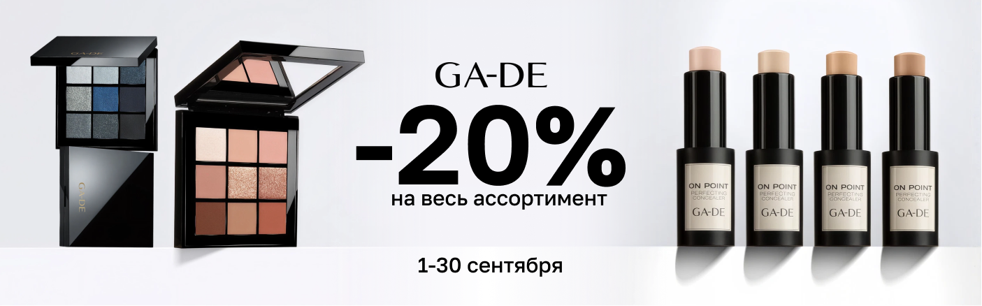 https://www.starbeauty.kz/ru/catalog/139-ga_de/