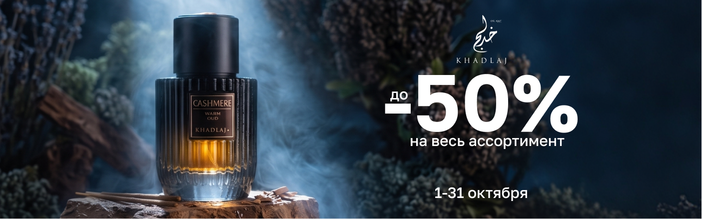 https://www.starbeauty.kz/ru/catalog/15251-parfum_khadlaj/