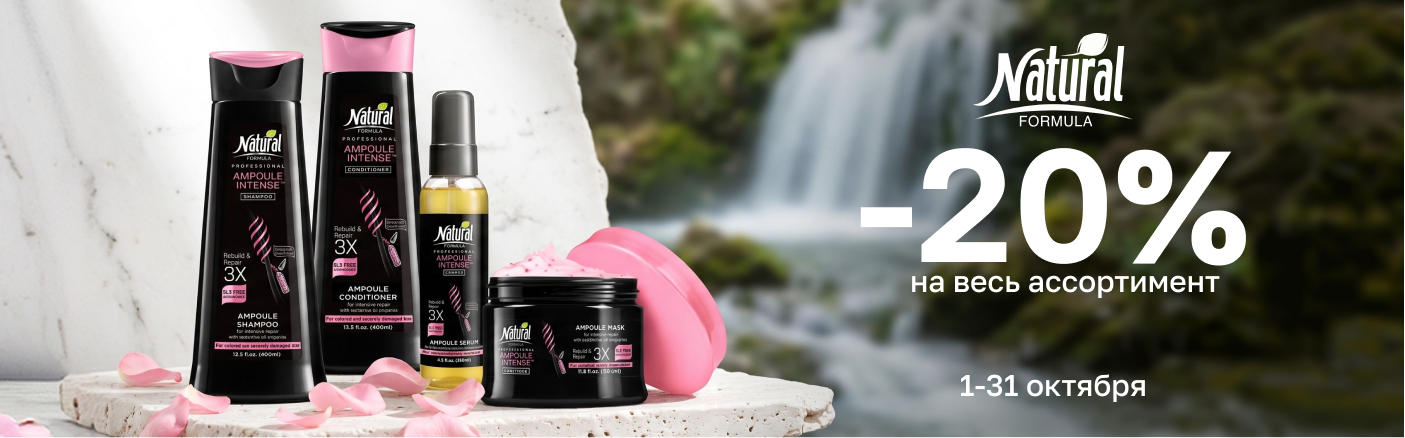 https://www.starbeauty.kz/ru/catalog/842-natural_formula/