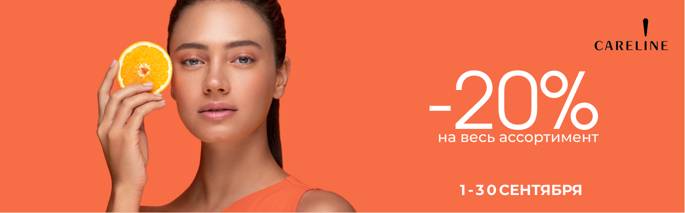 https://www.starbeauty.kz/ru/catalog/411-careline/