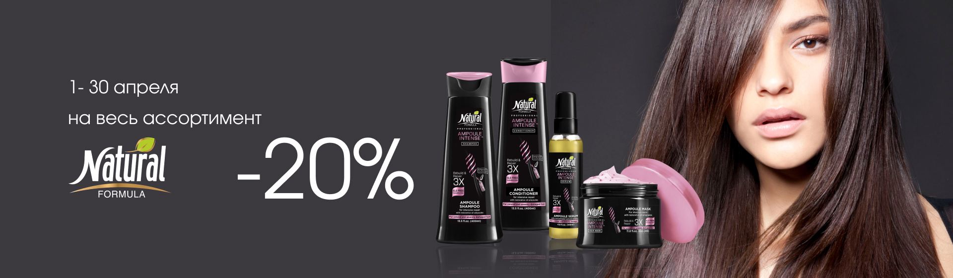 https://www.starbeauty.kz/ru/catalog/842-natural_formula/