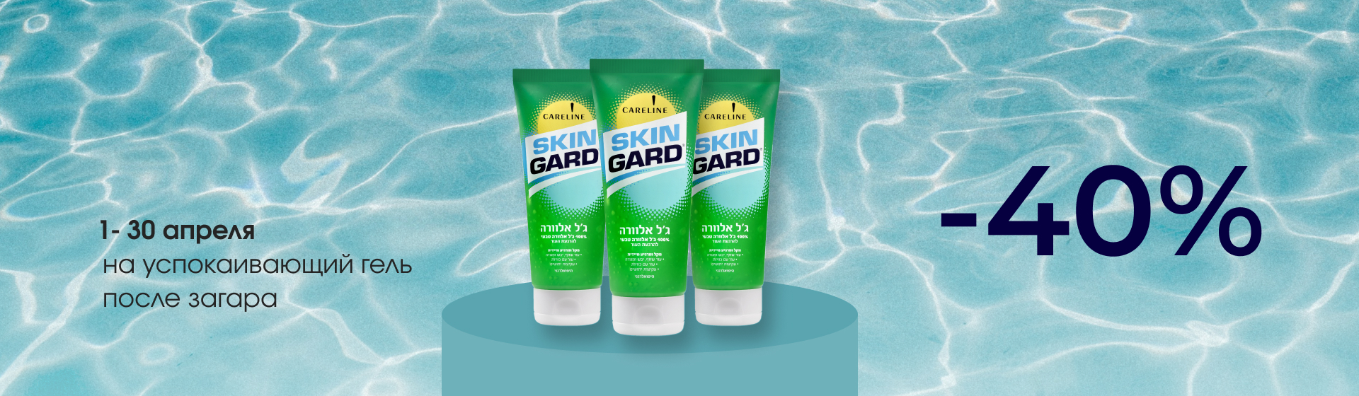 https://www.starbeauty.kz/ru/catalog/418-skingard/1337-skin_gard_uspokaivajushhij_gel_posle_zagara_aloe_vera_200ml_8407/