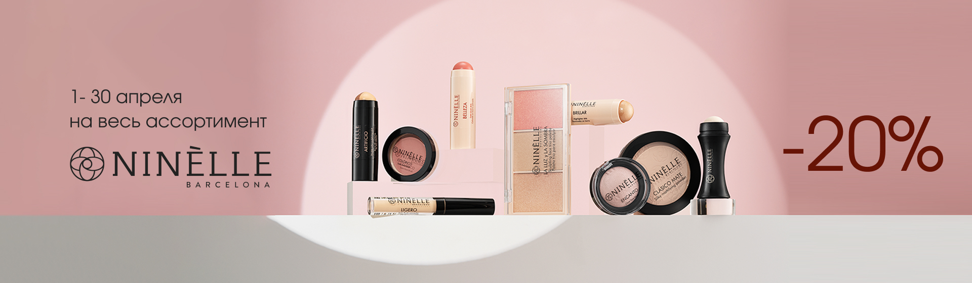 https://www.starbeauty.kz/ru/catalog/404-ninelle/