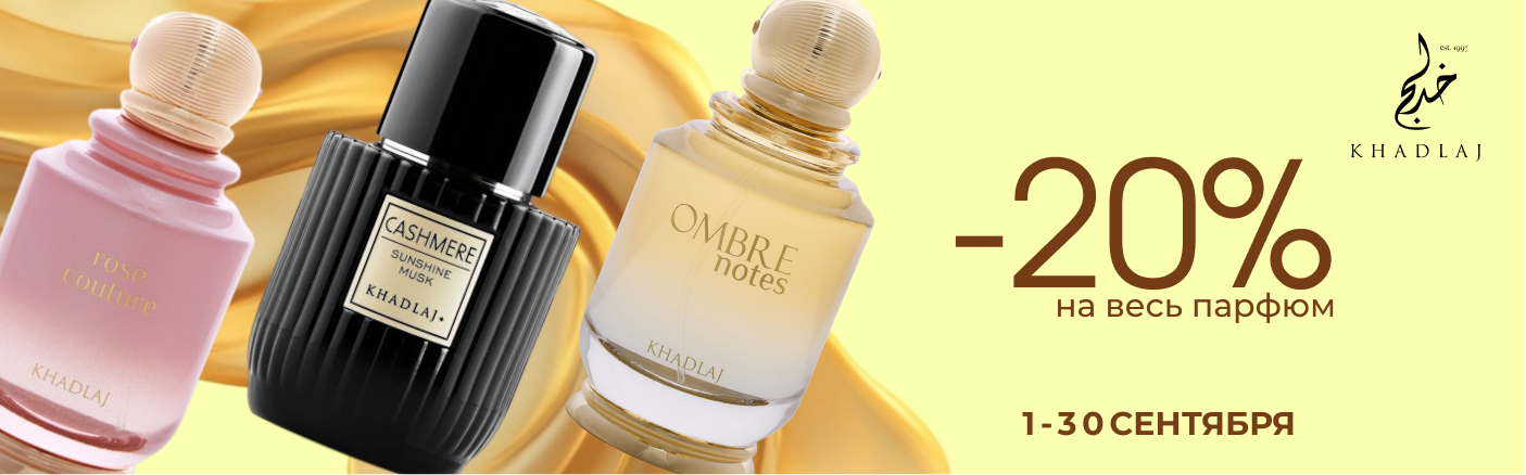 https://www.starbeauty.kz/ru/catalog/15251-parfum_khadlaj/
