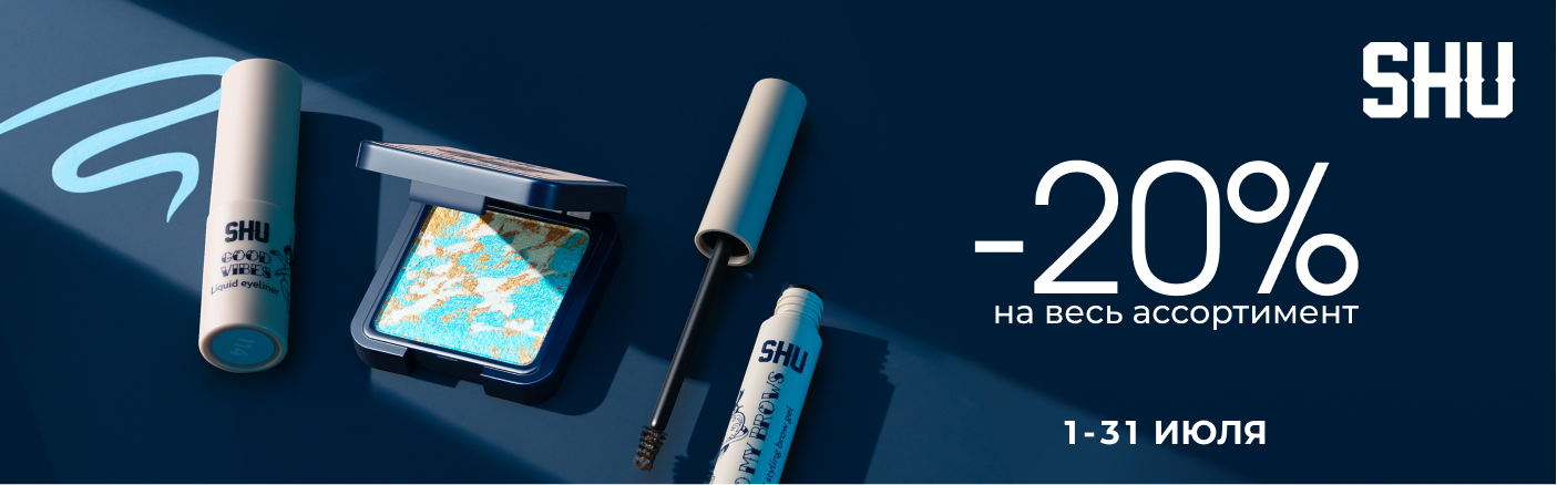 https://www.starbeauty.kz/ru/catalog/12800-shu/