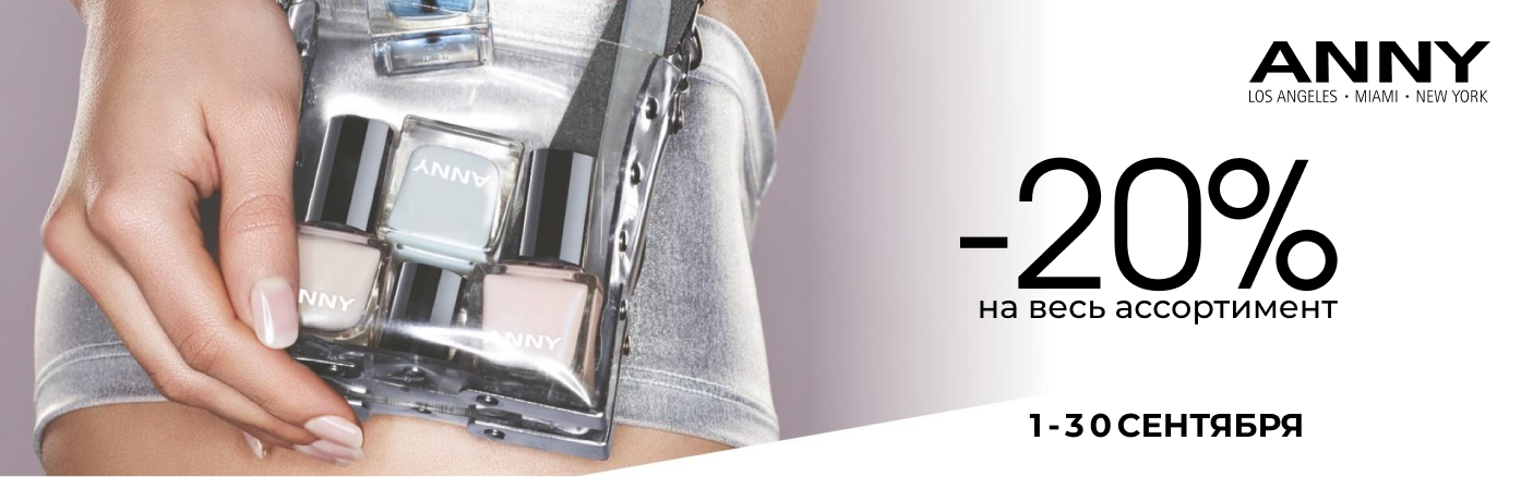 https://www.starbeauty.kz/ru/catalog/15863-anny/