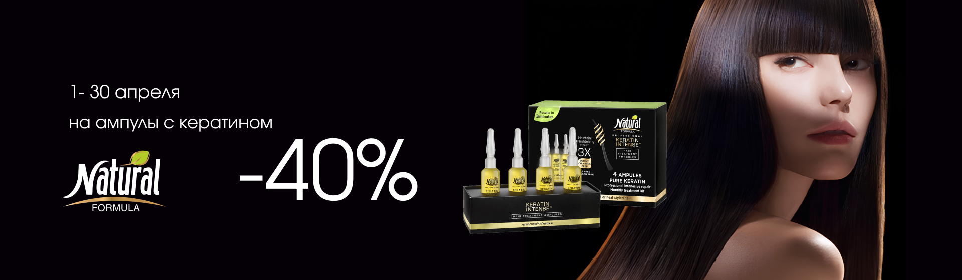https://www.starbeauty.kz/ru/catalog/978-katalog_serii/11457-natural_formula_keratin_intense_ampuly_s_keratinom_dla_volos_4381/