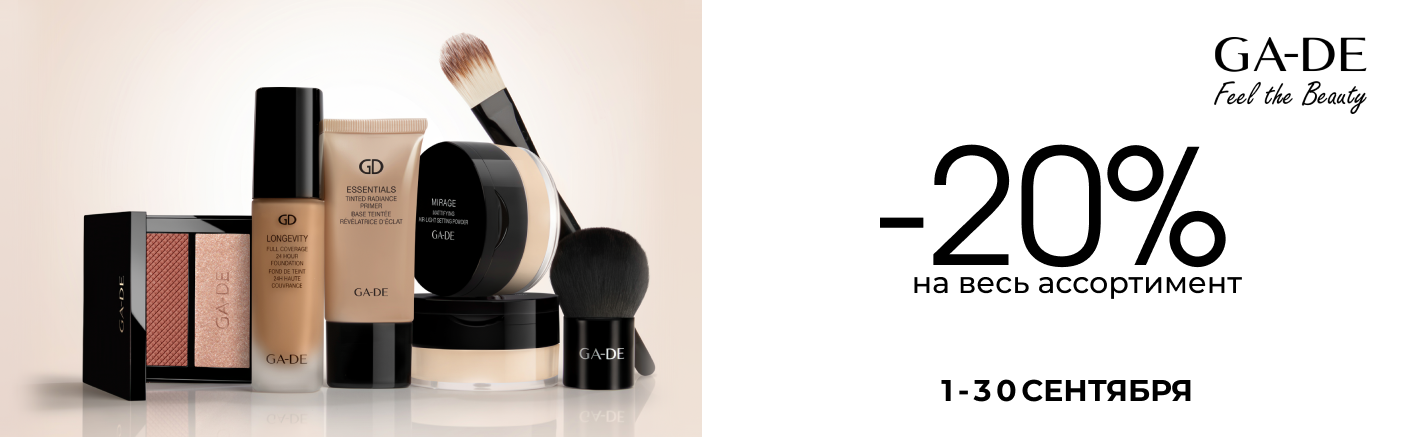https://www.starbeauty.kz/ru/catalog/139-ga_de/