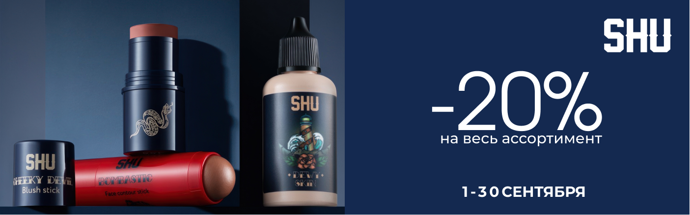 https://www.starbeauty.kz/ru/catalog/12800-shu/