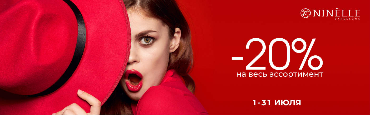 https://www.starbeauty.kz/ru/catalog/404-ninelle/
