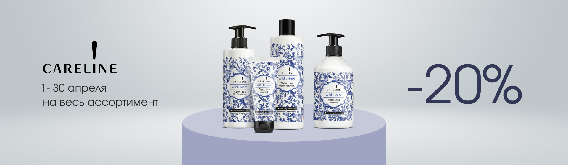 https://www.starbeauty.kz/ru/catalog/411-careline/
