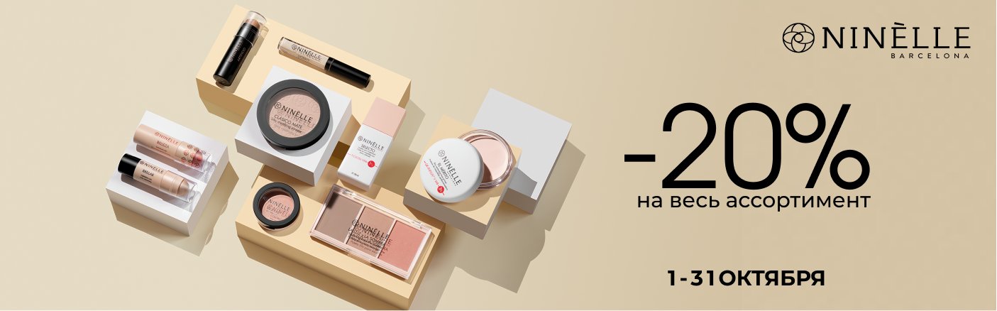 https://www.starbeauty.kz/ru/catalog/404-ninelle/