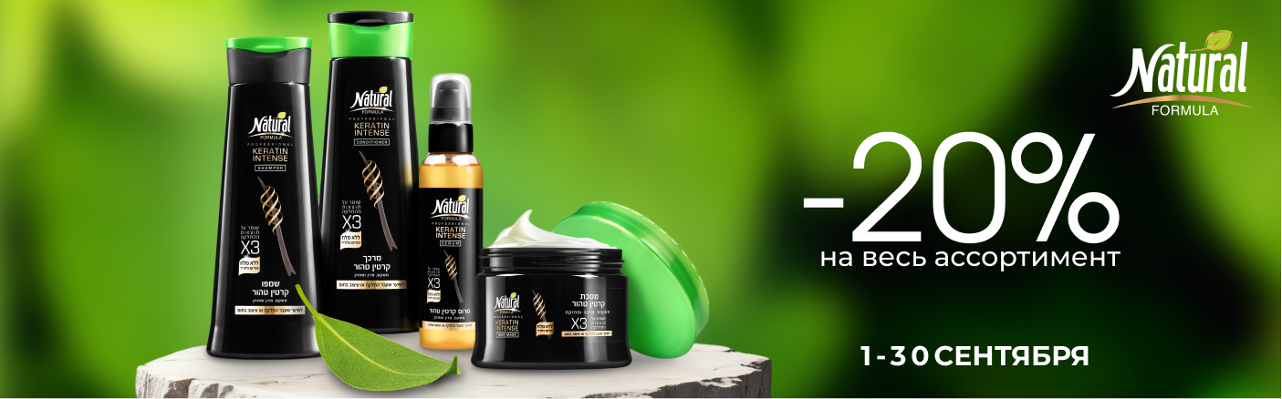 https://www.starbeauty.kz/ru/catalog/842-natural_formula/